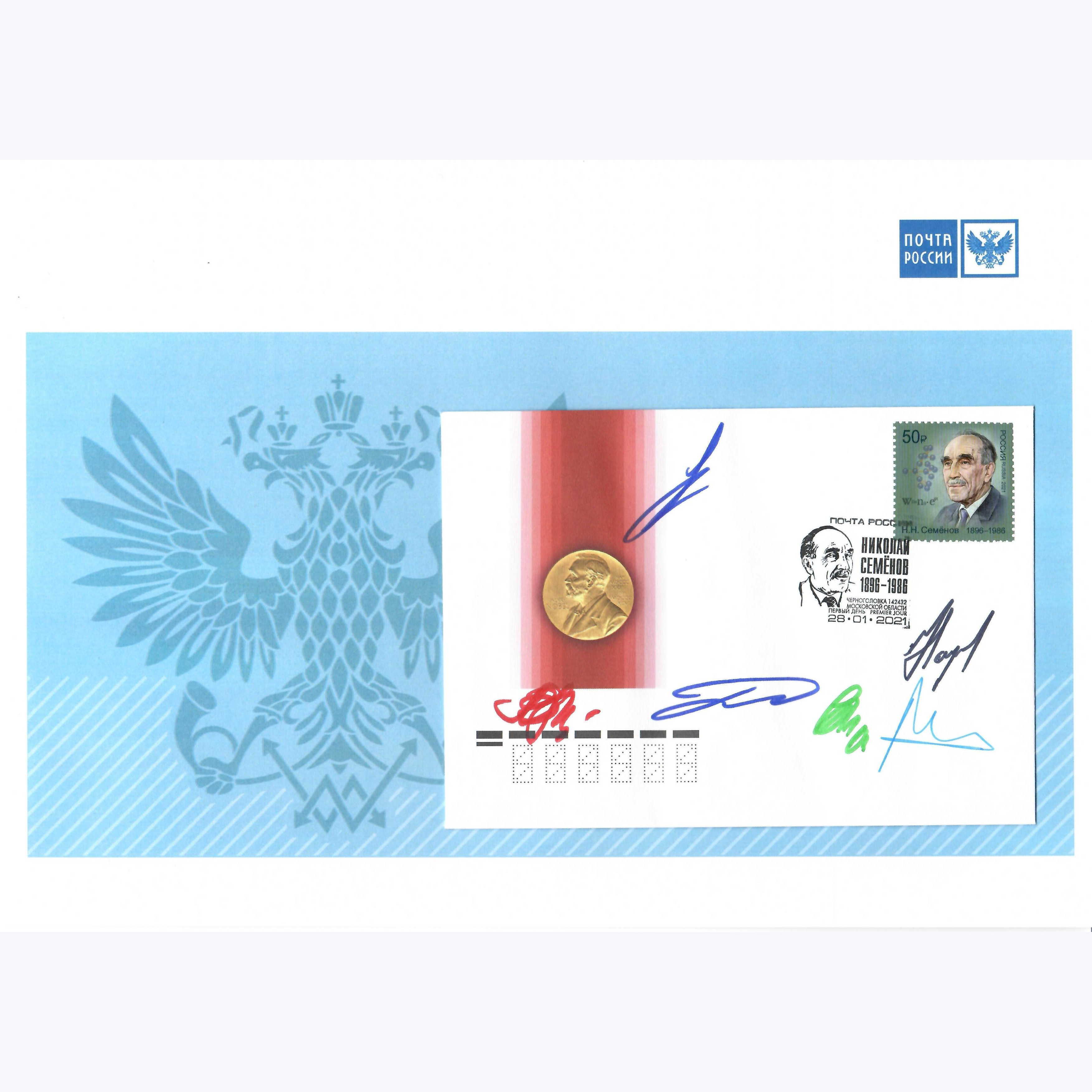 Почтовая марка посвященная 125-летию со дня рождения